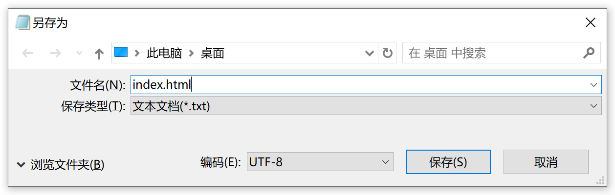 保存文件